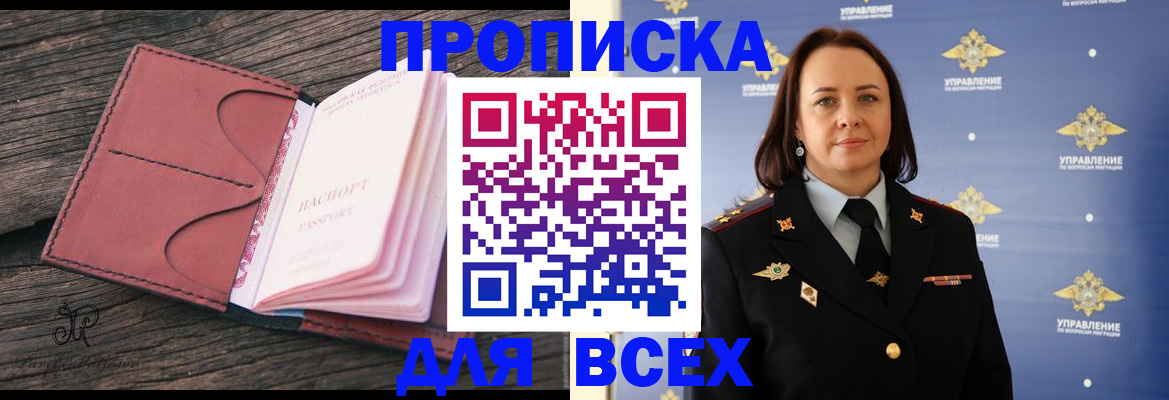 временная регистрация госуслуги в Орске
