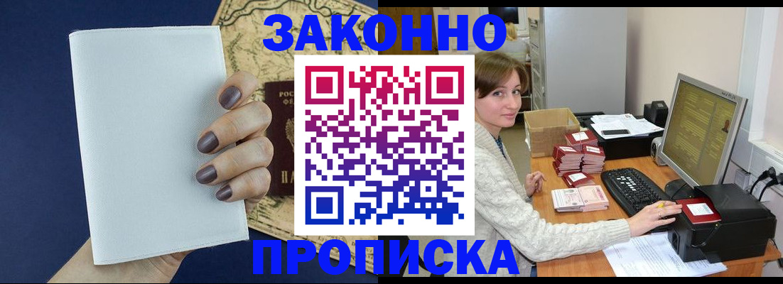 найти адрес прописки в Орске