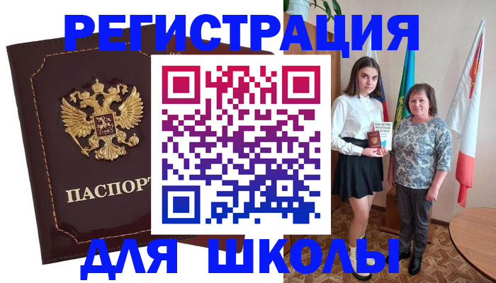временная регистрация недорого в Орске